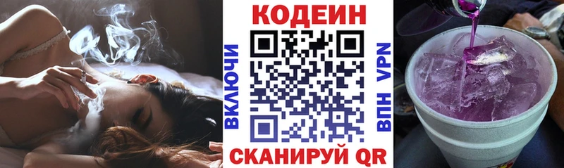 Codein Purple Drank  Алексин 