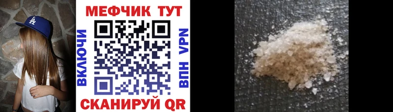 что такое наркотик  Алексин  МЕФ мяу мяу 