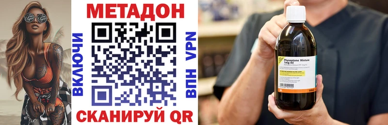 Метадон VHQ  Алексин 